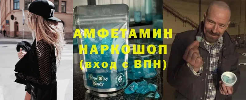 Amphetamine Розовый  цены   Глазов 