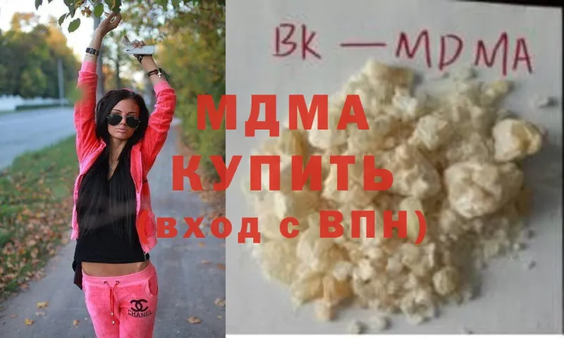 MDMA VHQ  Глазов 